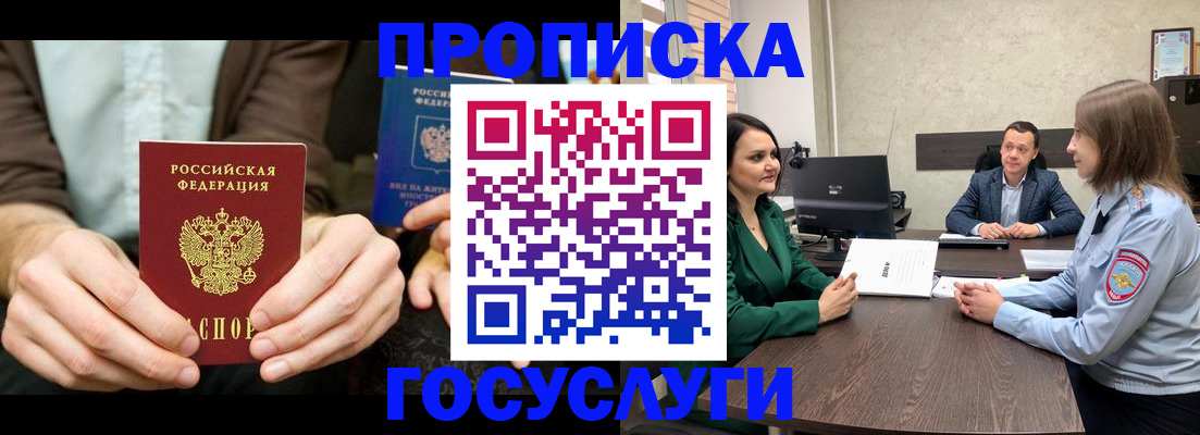 прописка в квартире в Верхней Пышме