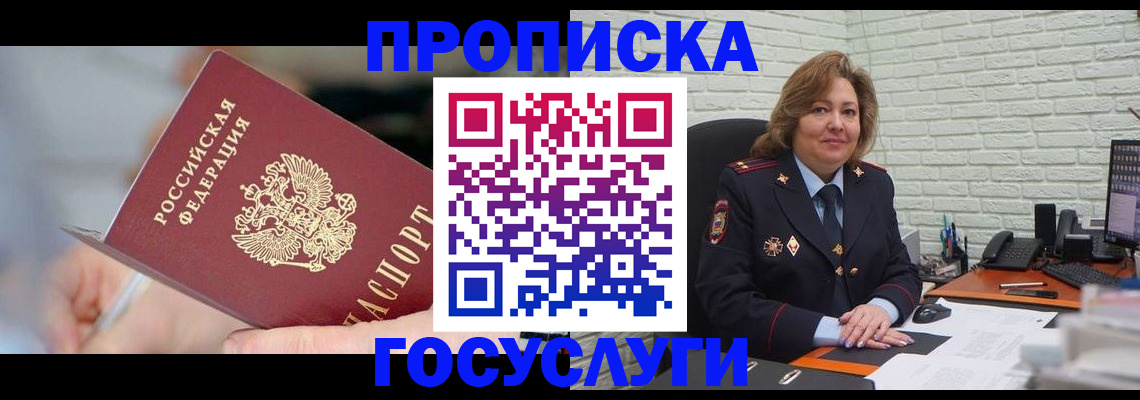 миграционный учет в Верхней Пышме