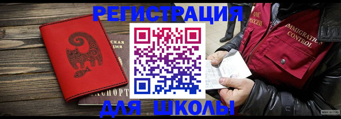 временная регистрация законно в Верхней Пышме