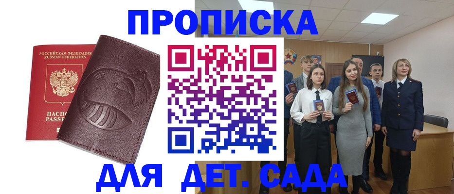 прописка от собственника в Верхней Пышме
