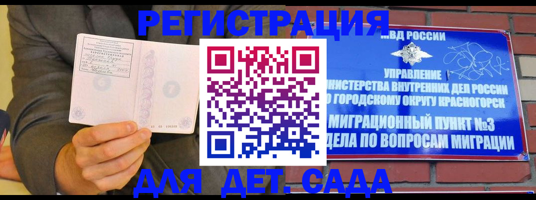 прописка для работы в Верхней Пышме