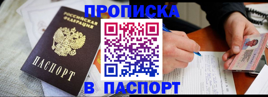 прописка для школы в Верхней Пышме